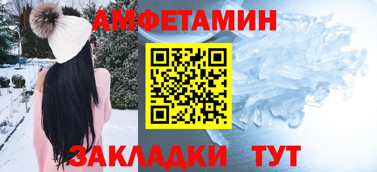 АМФ Розовый Дальнереченск