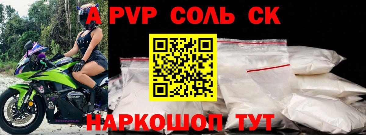 Дальнереченск  Альфа ПВП мука  Alpha PVP мука  Alpha PVP мука  Вход с VPN 