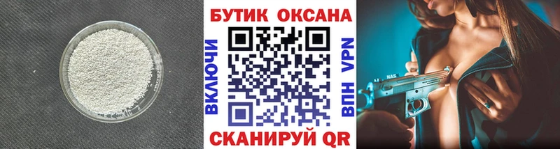 БУТИРАТ оксибутират  как найти закладки  Дальнереченск 