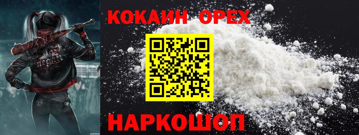 COCAIN Перу Дальнереченск