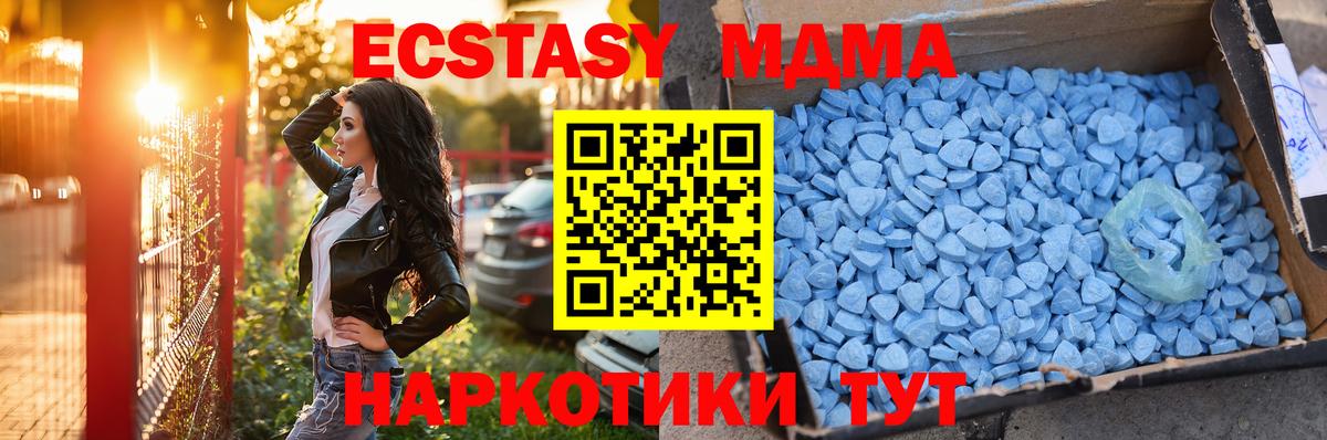 Дальнереченск  Экстази  Вход с VPN  ЭКСТАЗИ 280 MDMA 