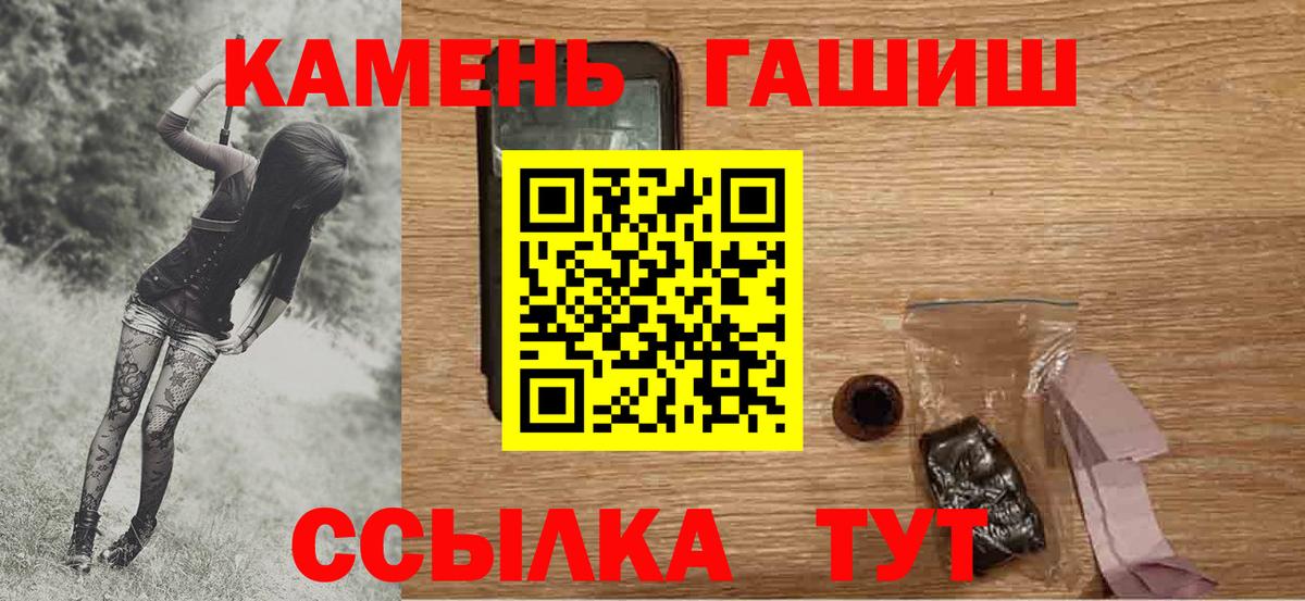 Дальнереченск  ГАШИШ  Вход с VPN  ГАШИШ Ice-O-Lator  Гашиш гашик 
