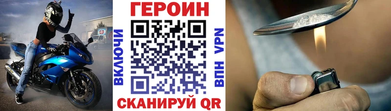 ГЕРОИН VHQ  купить наркотики цена  Дальнереченск 