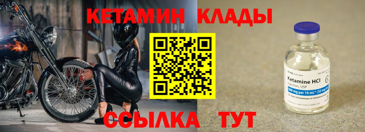КЕТАМИН ketamine    как войти  Дальнереченск  Вход с VPN 