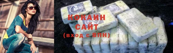 кокаин премиум Абинск