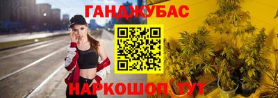 каннабис Можайск