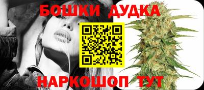 каннабис Можайск