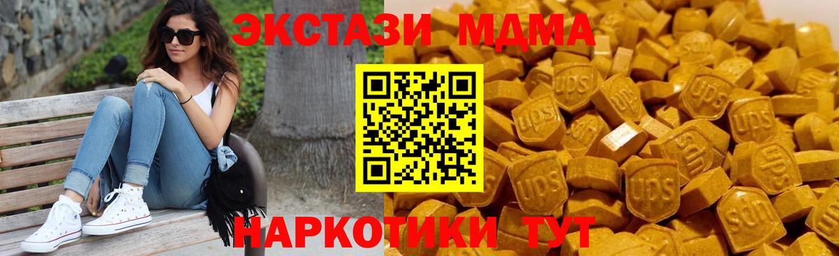 MDMA молли  МДМА  Дальнереченск  Вход с VPN  МДМА crystal 