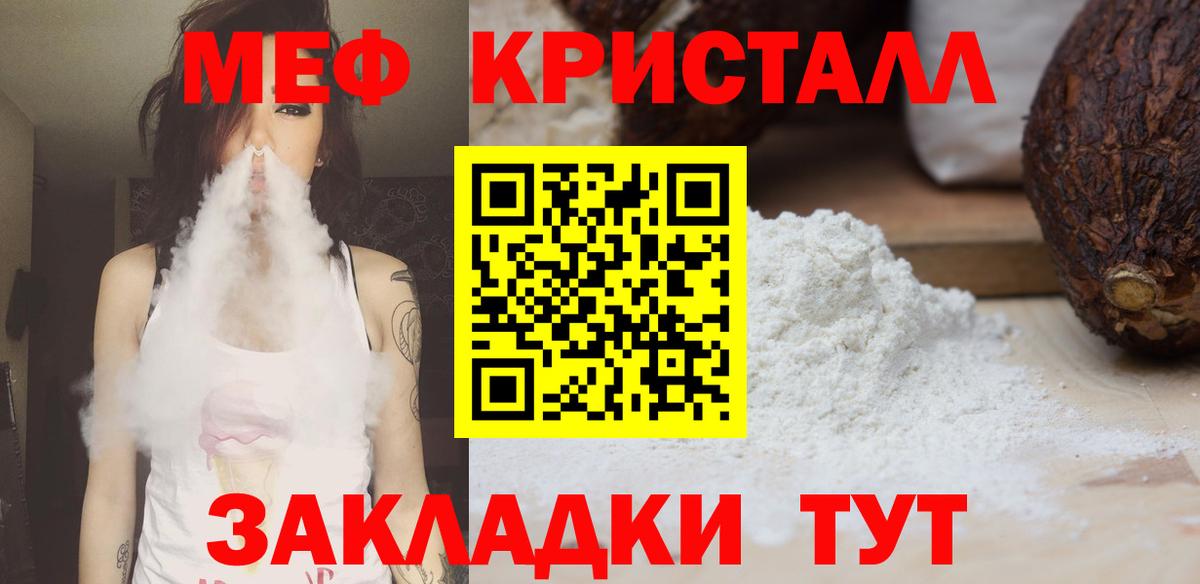 Меф  Дальнереченск