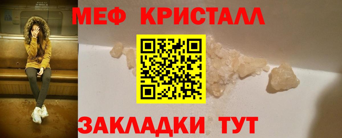 Мефедрон  МЕФ  Вход с VPN  МЕФ 4 MMC  Дальнереченск 