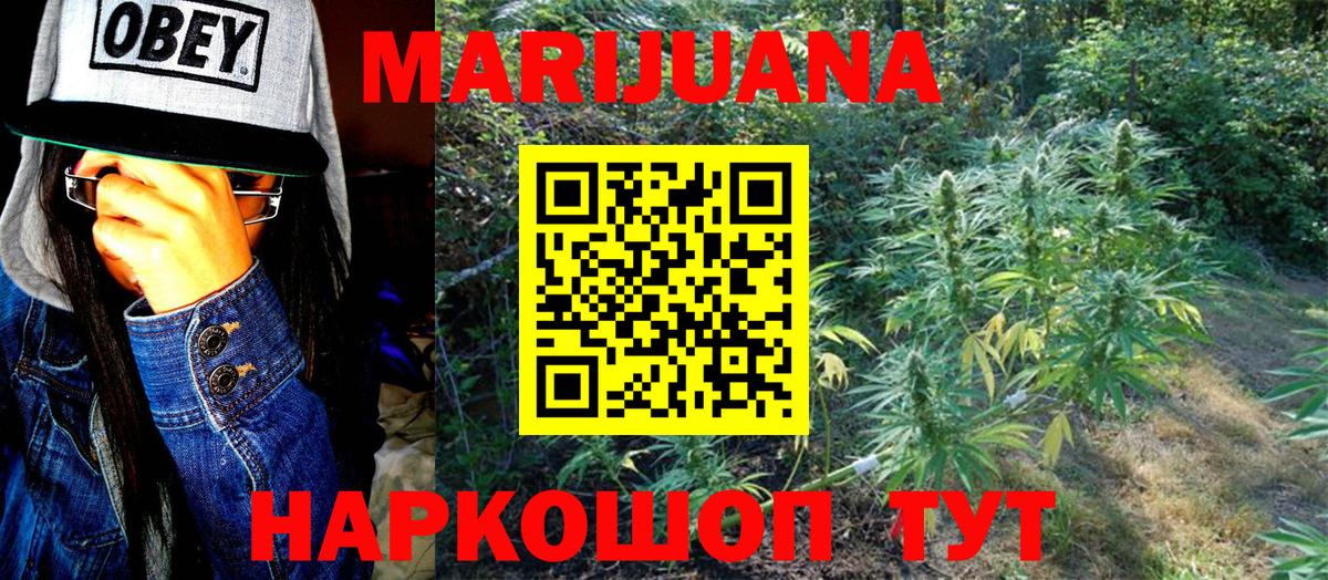 Конопля AK-47  Вход с VPN  Дальнереченск  МАРИХУАНА Bruce Banner 